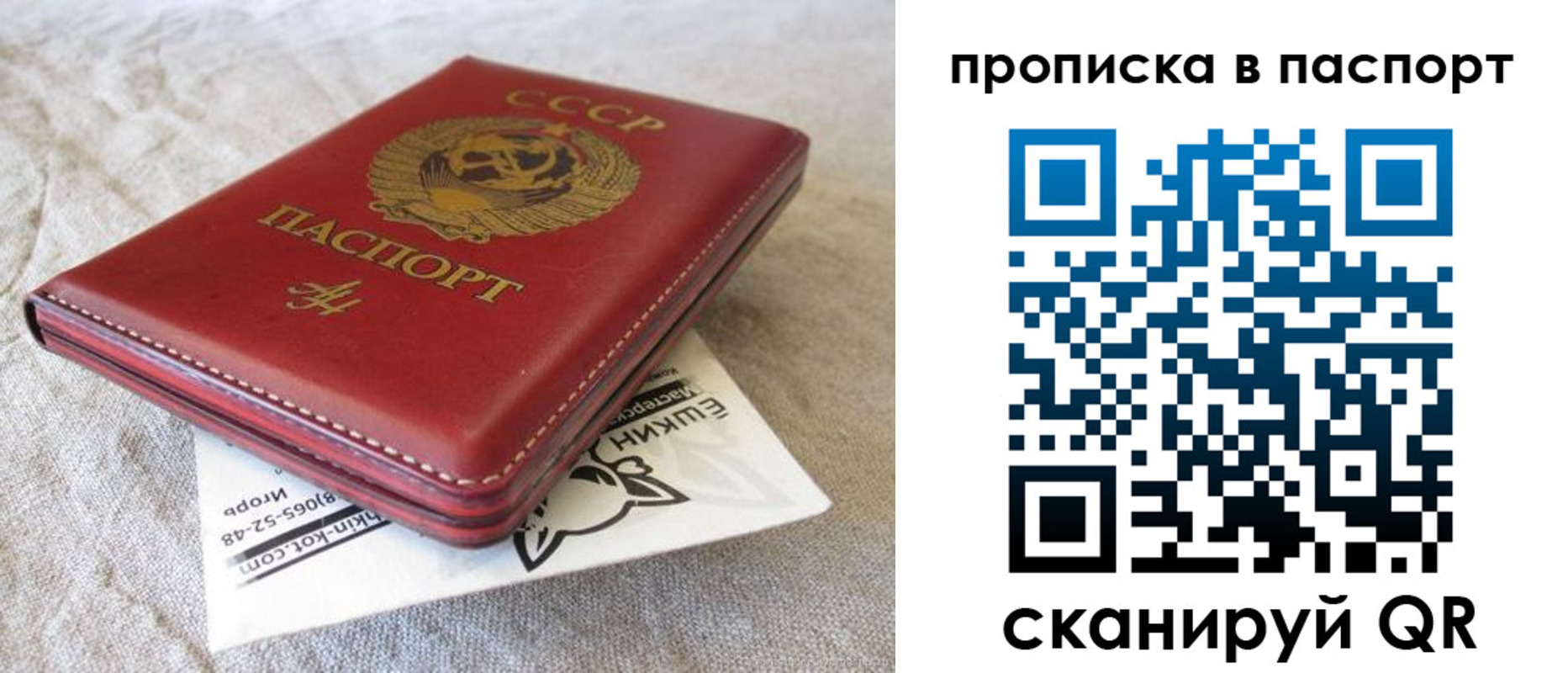прописка штамп в Пермской области