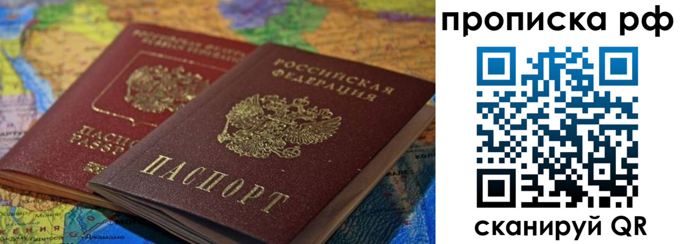 временная прописка в Пермской области
